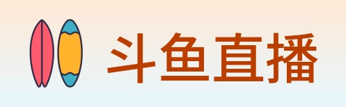 斗鱼直播 Logo